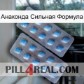 Анаконда Сильная Формула viagra4